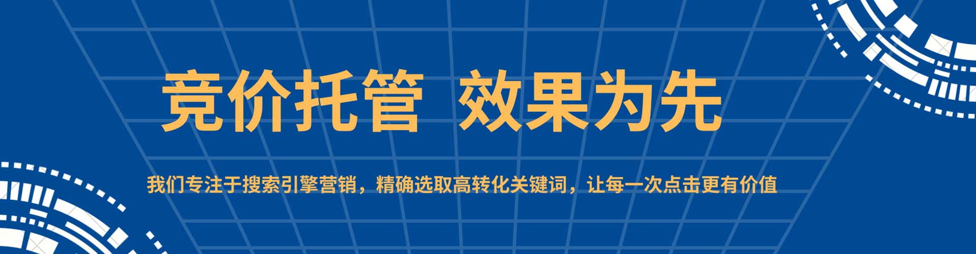 改则百度推广费用