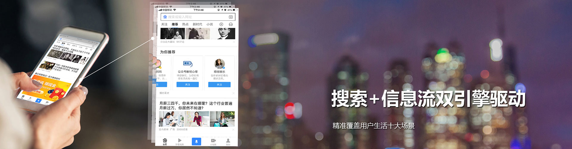 改则百度竞价推广
